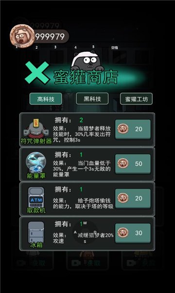 猛鬼宿舍无限金币版