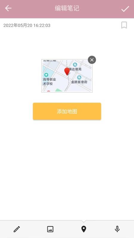 心情笔记免费版app