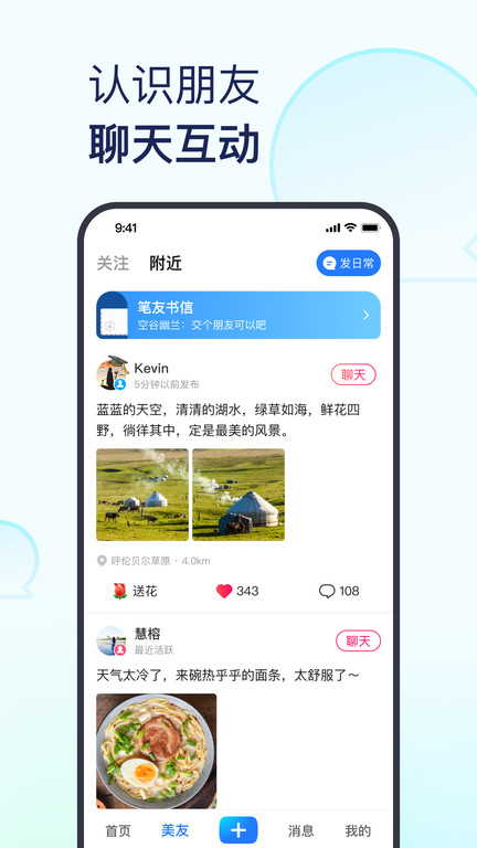 美篇相册制作免费 截图3