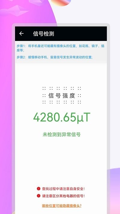 摄像头全能扫描app