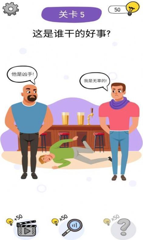 到底是谁汉化版 截图1