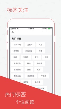 读创新闻app下载软件 截图4