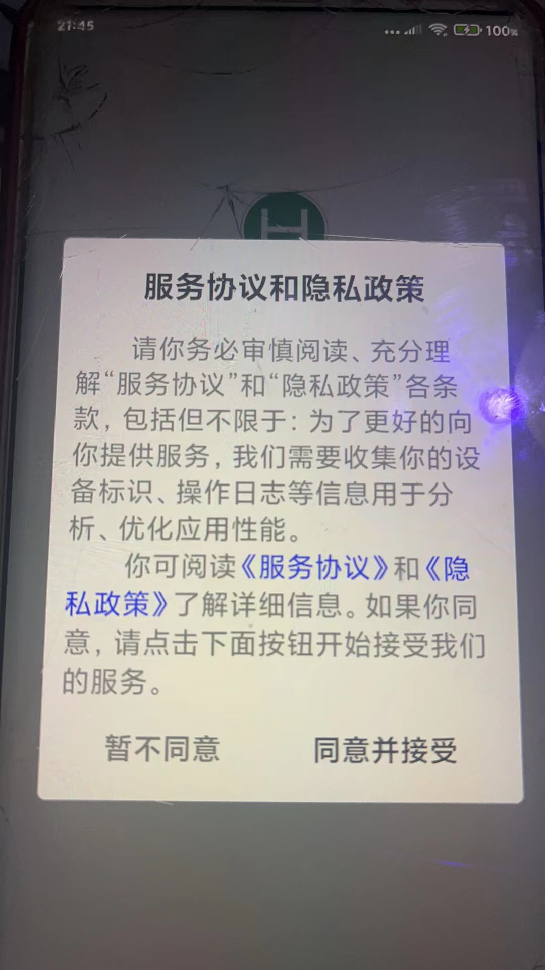 钢铁E讯 截图3