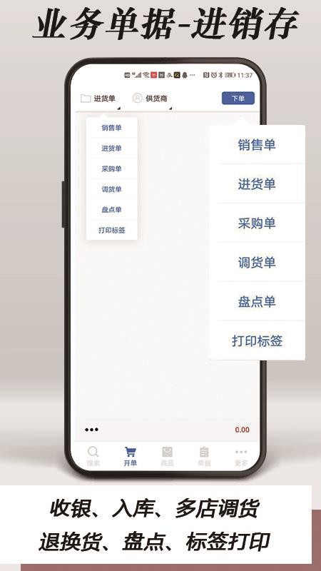 肃客会员营销服装收银系统最新版 截图1