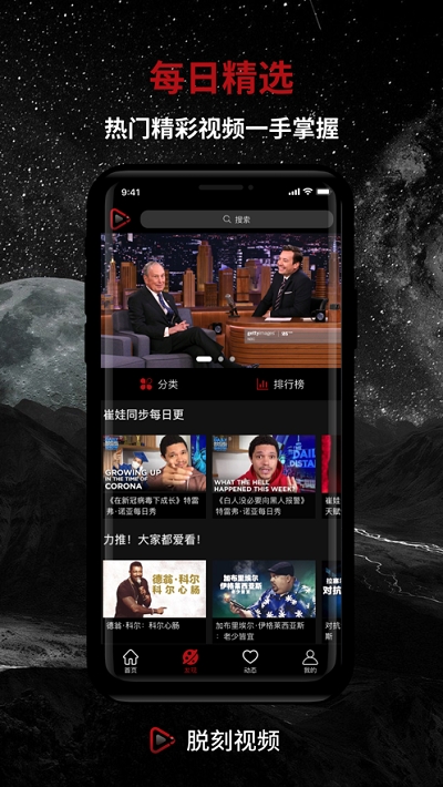 脱刻app 截图2