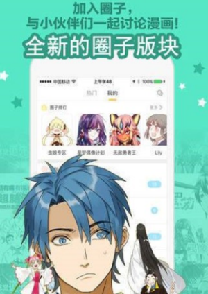 女神降临漫画 截图2