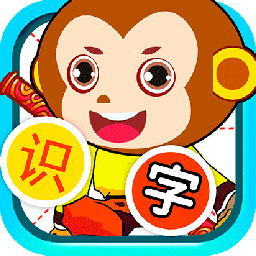 儿童识汉字app