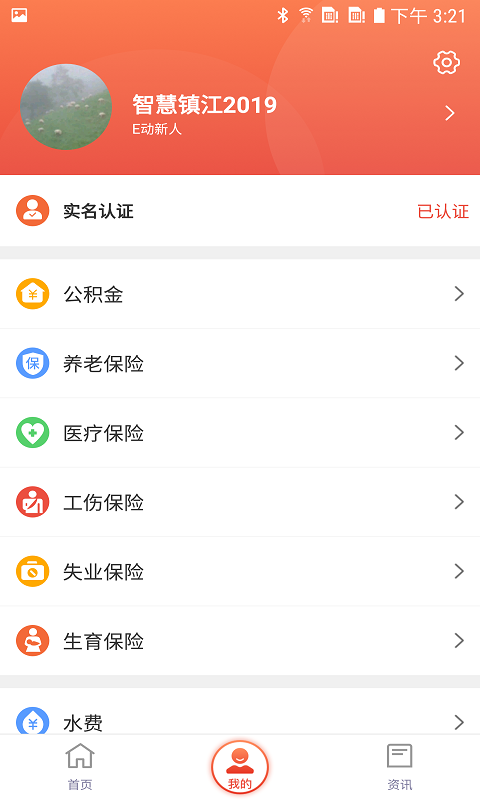 镇合意app