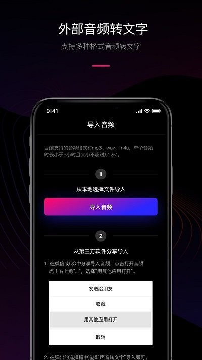 声音转文字助手软件 截图3