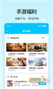 游钛游戏盒app 截图2