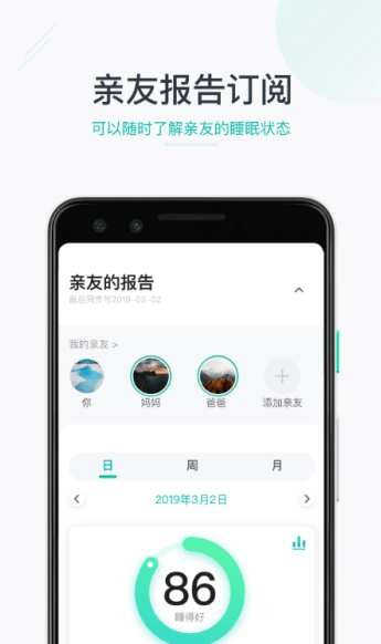 森林睡眠2024 截图1