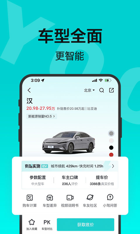 有驾app最新版本 v2.15.1 安卓版 截图4