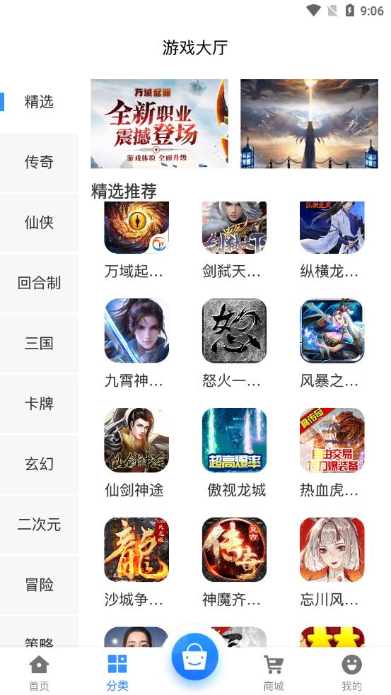 龙清手游app