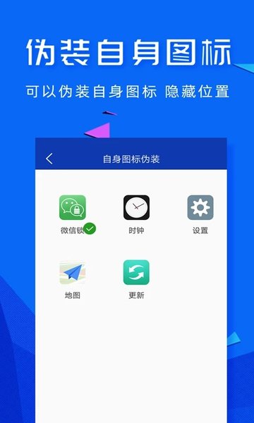 应用密码锁app