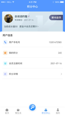 悦享住app 1.8.005