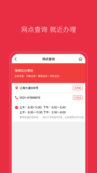 南通公积金app 截图1