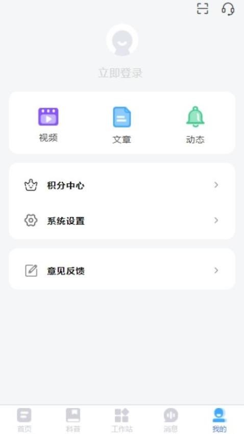 医知云app 截图2