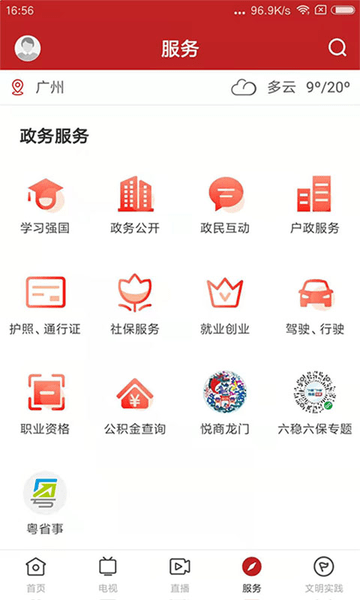 爱龙门app 1