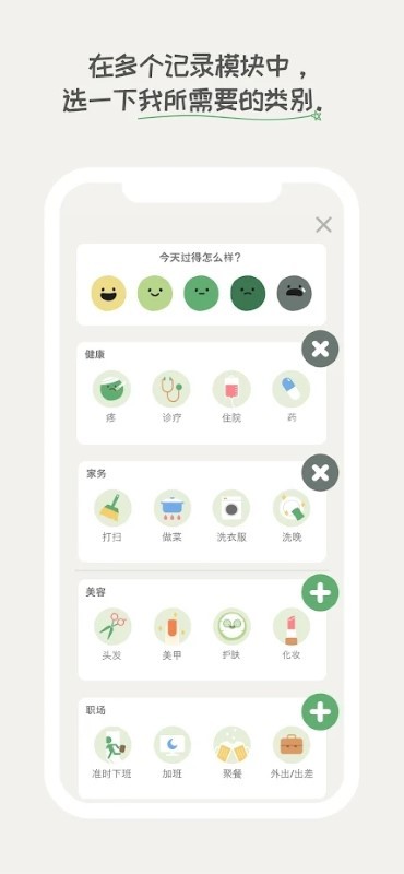 天天豆（dailybean）app 截图1