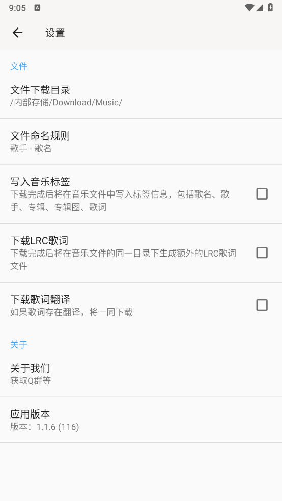 听心音乐 截图1