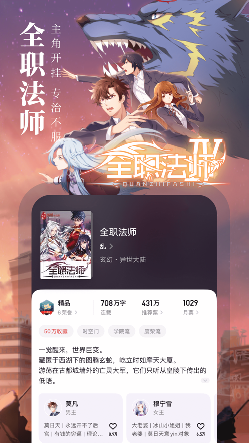 起点读书纯净版 截图2