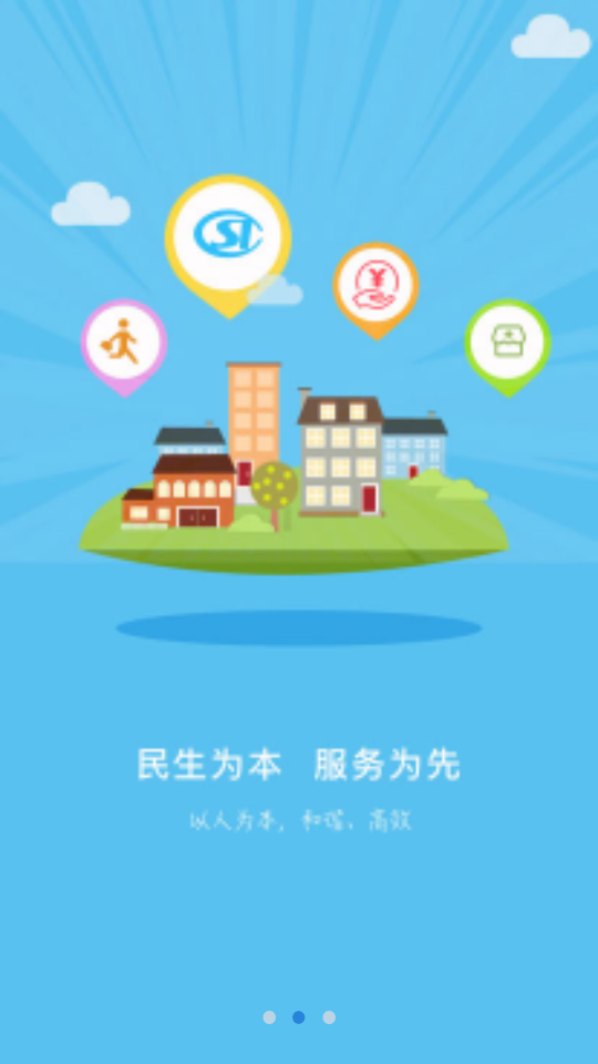 张家口人社退休认证app 截图2