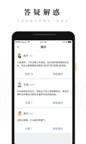 WeRed app 截图3