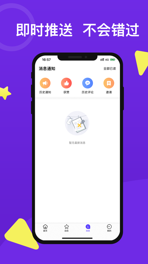 e校在手教师端app