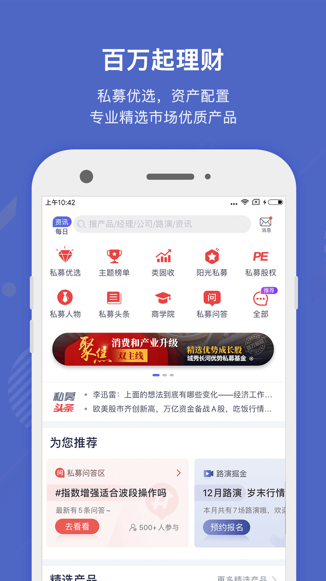 好买基金app 截图5