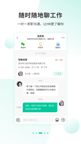 36招聘 截图3