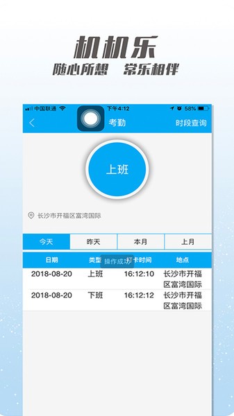 机机乐楼面端app