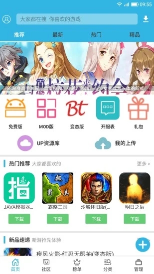 软天空app客户端 截图1