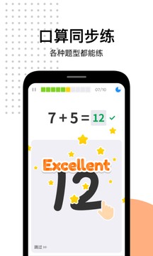 爱作业app 截图3