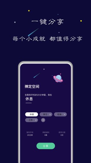 禅定空间最新版 截图2