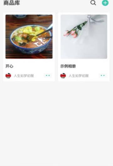 微商网盘app