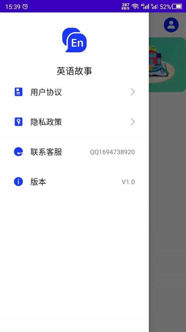 英语故事 截图5