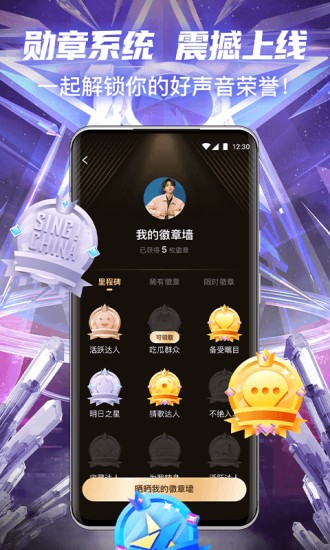 中国好声音app平台 2.1.0