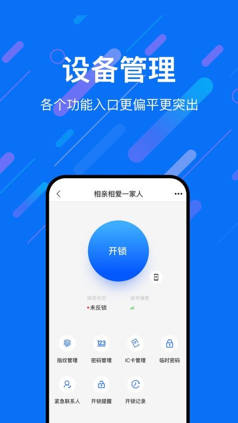 乐意联 截图2