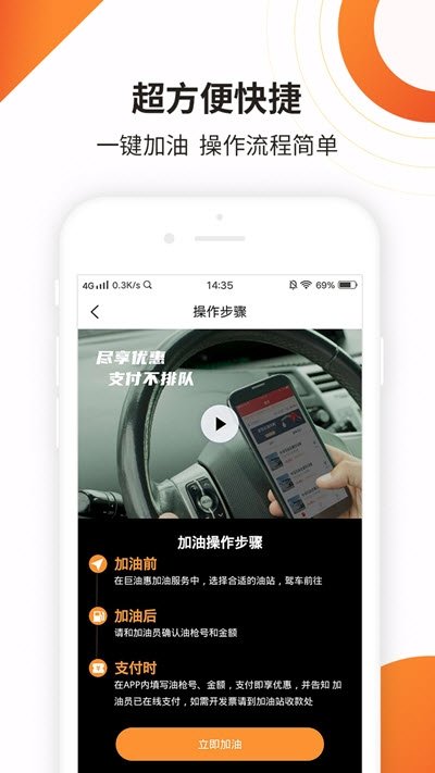 巨油惠1.0.2 截图1