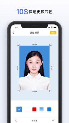 智能美颜证件照 截图2