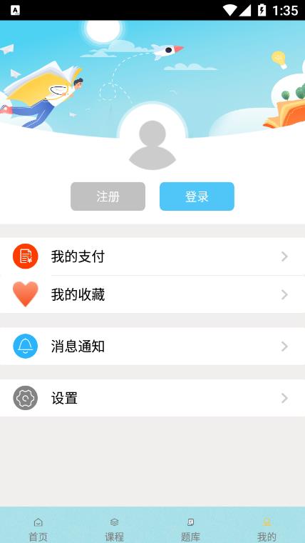 自考辅导题库app