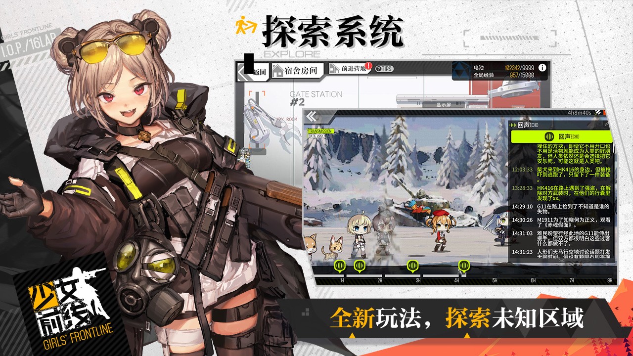 少女前线反和谐韩服版 截图3