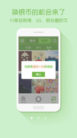 绿豆动态壁纸 截图1