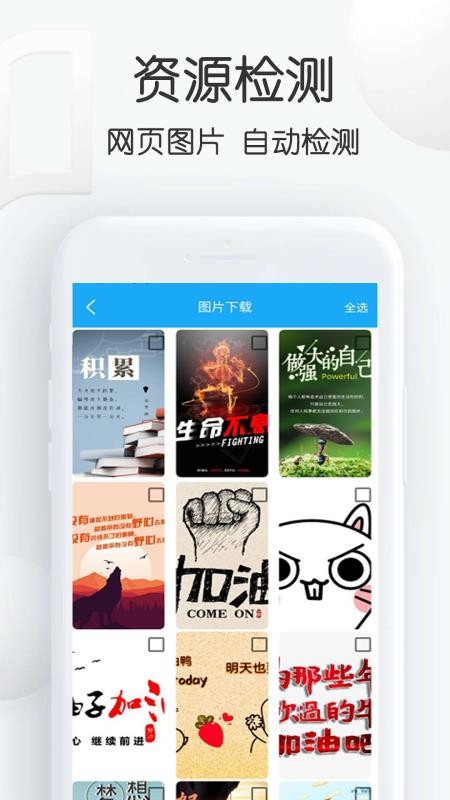 繁得图片下载app 截图3