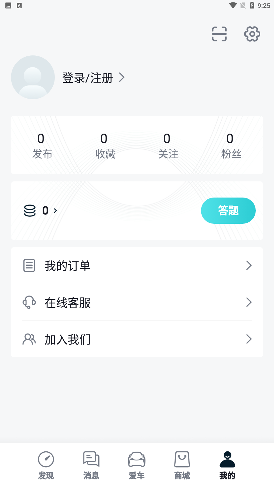 合创汽车v2.10.2 截图1