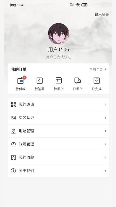 弘艺丰艺术商城 截图2