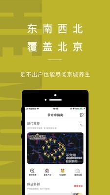 大圣探店 截图3