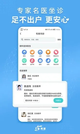 亮健康(健康科普) 截图3