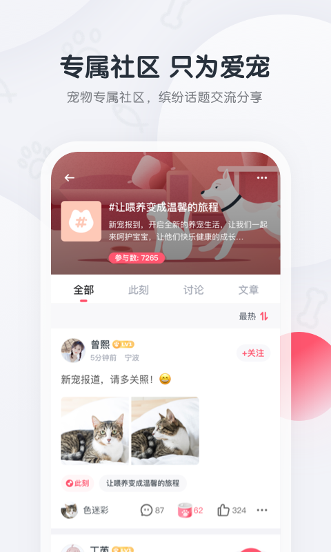 粉爪 截图1