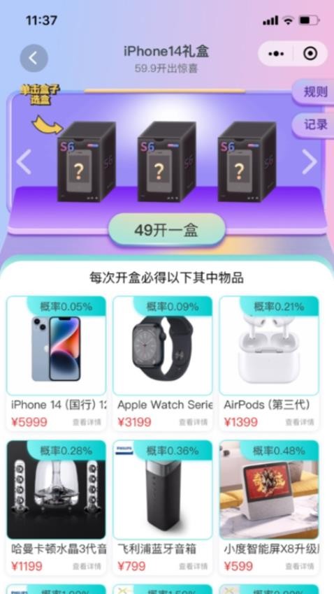 波波梦盒app 截图3